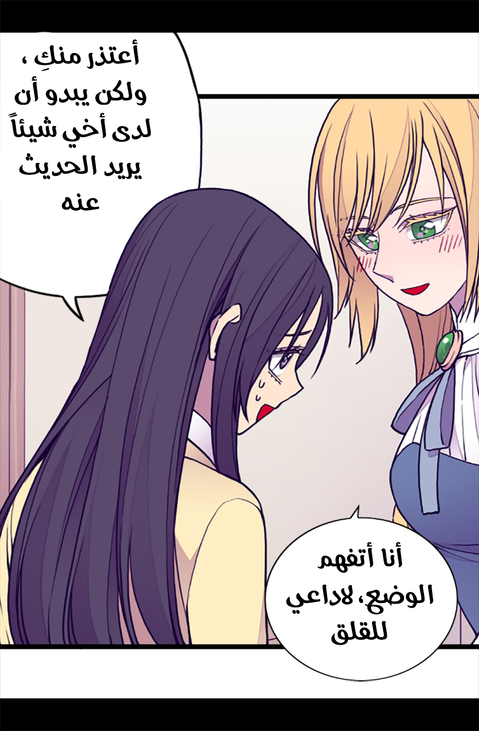 They Say I Was Born a King's Daughter: Chapter 61 - Page 25