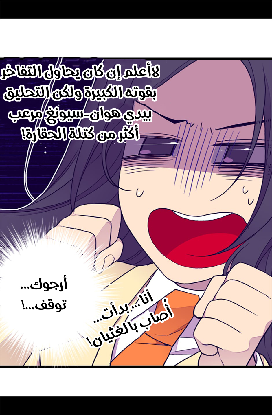 They Say I Was Born a King's Daughter: Chapter 61 - Page 32