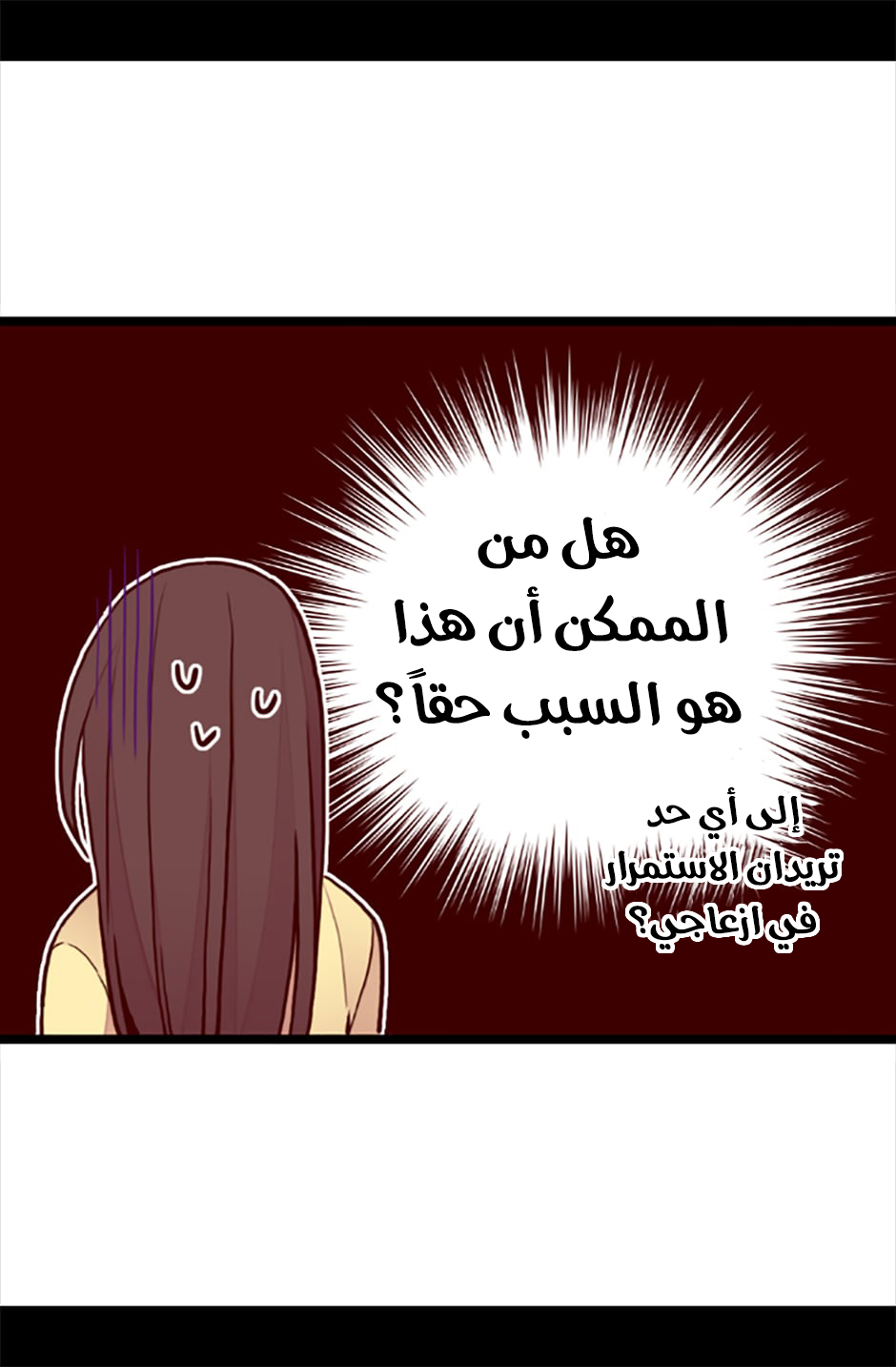 They Say I Was Born a King's Daughter: Chapter 61 - Page 45