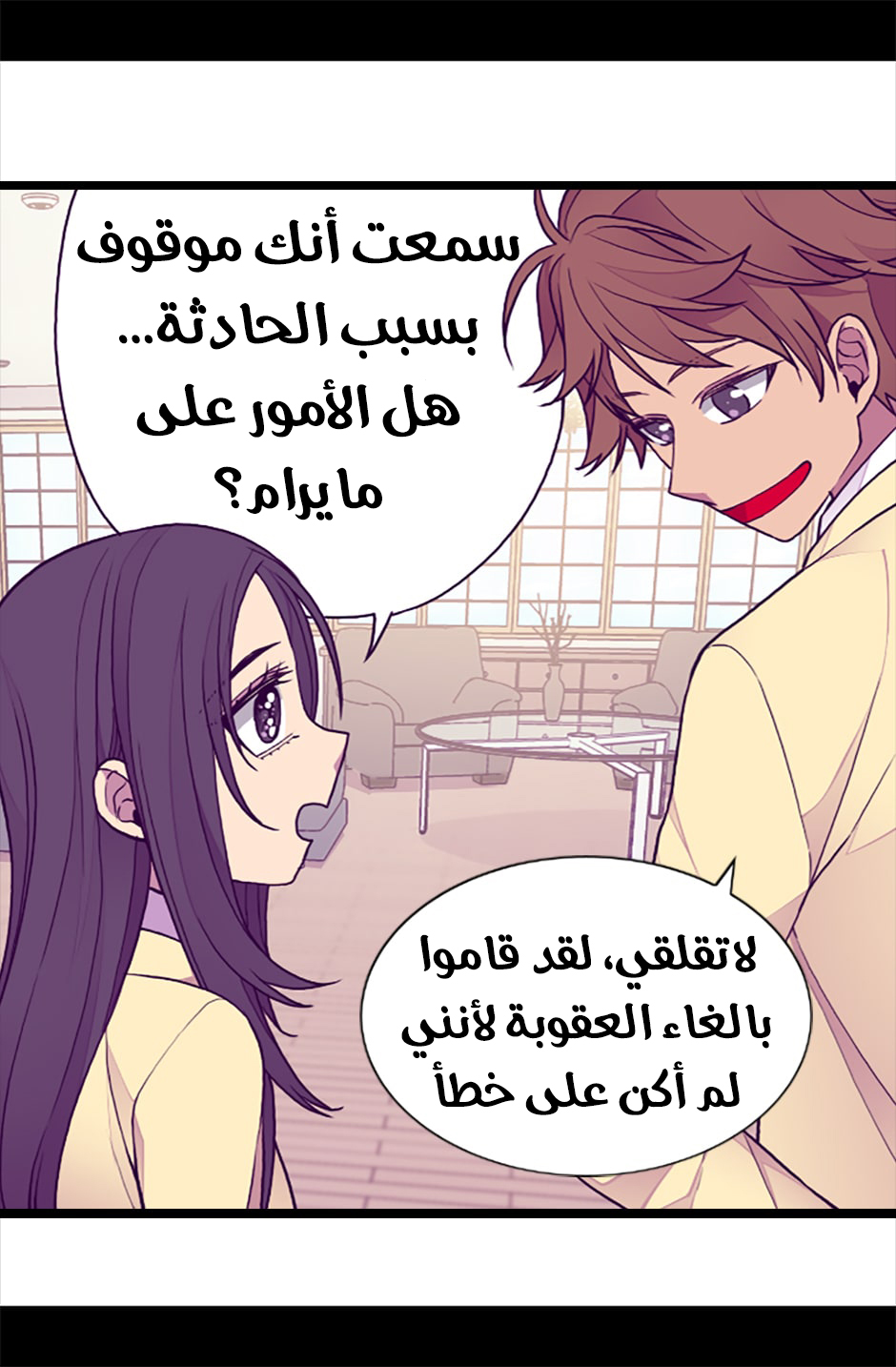 They Say I Was Born a King's Daughter: Chapter 61 - Page 53
