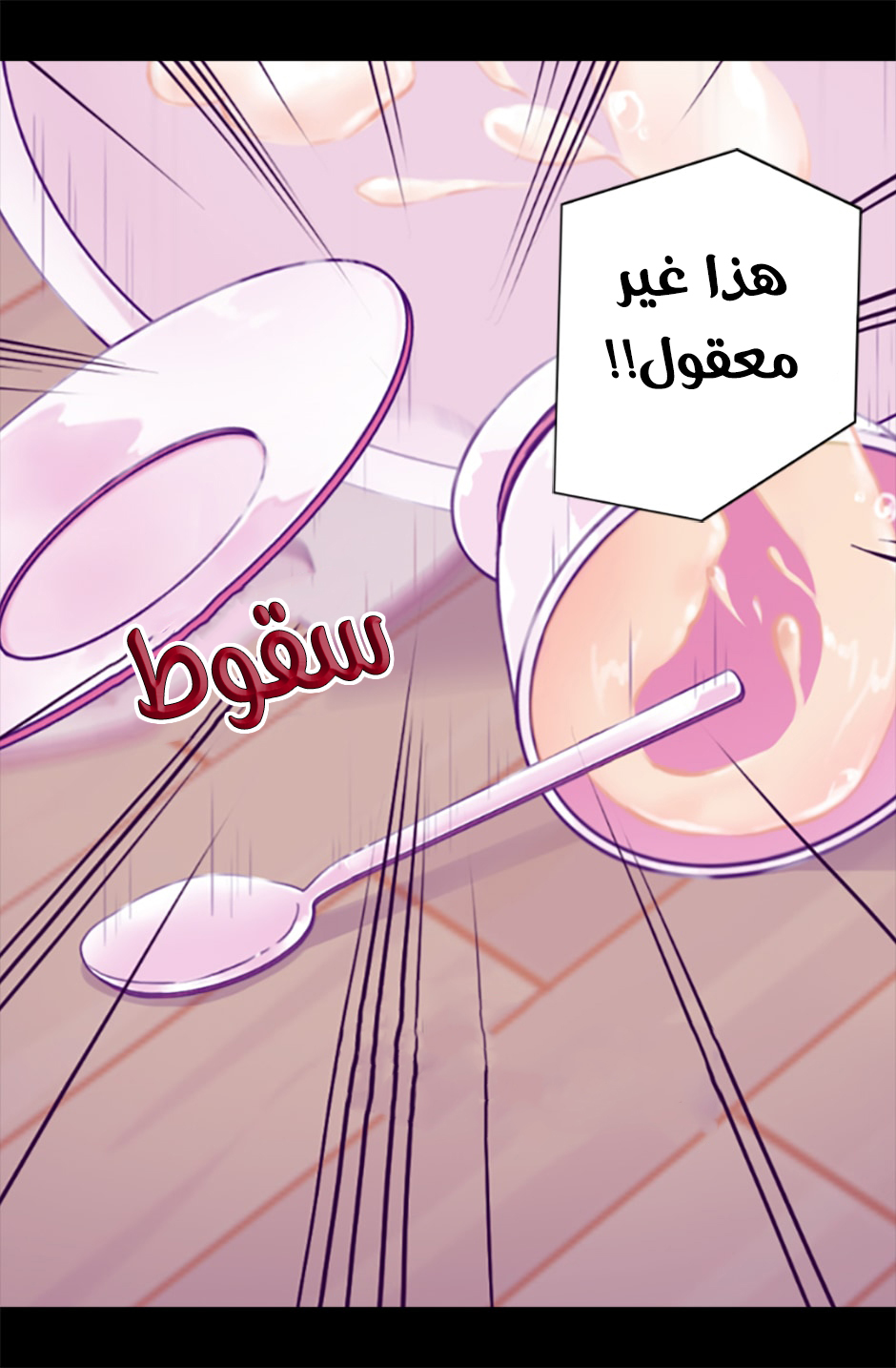They Say I Was Born a King's Daughter: Chapter 61 - Page 56