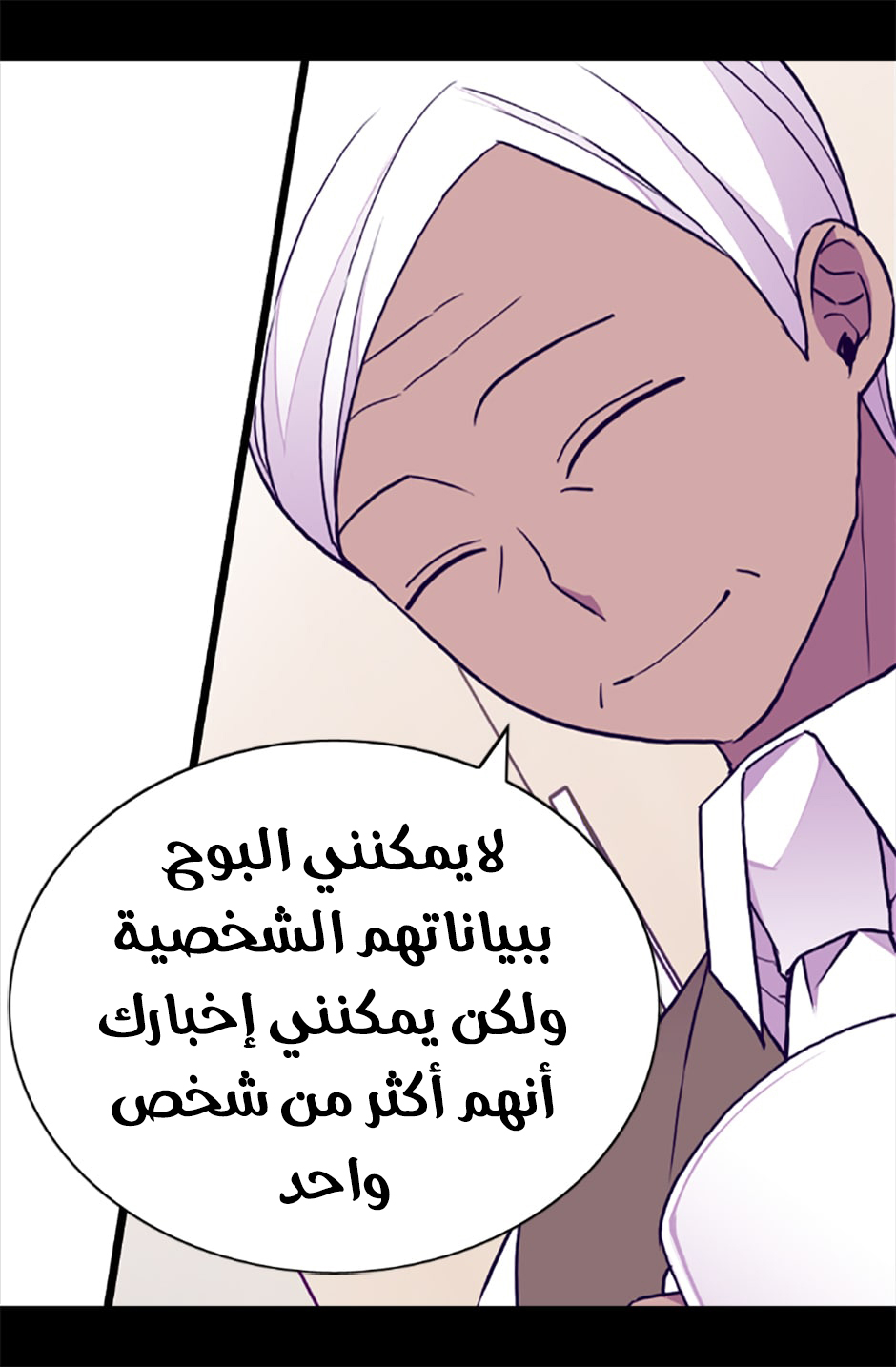 They Say I Was Born a King's Daughter: Chapter 61 - Page 61
