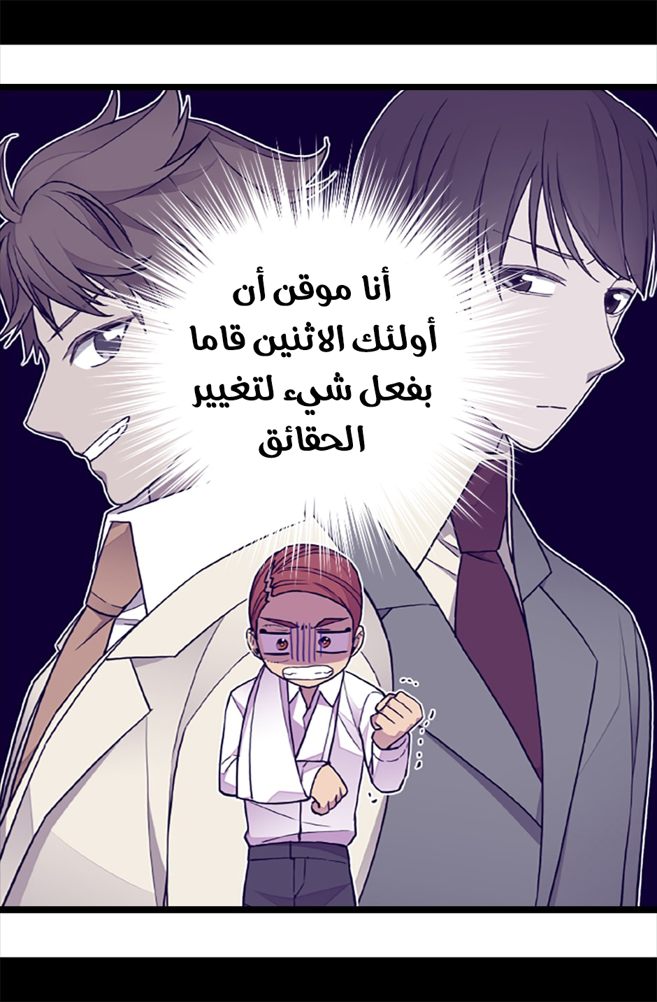 They Say I Was Born a King's Daughter: Chapter 61 - Page 67
