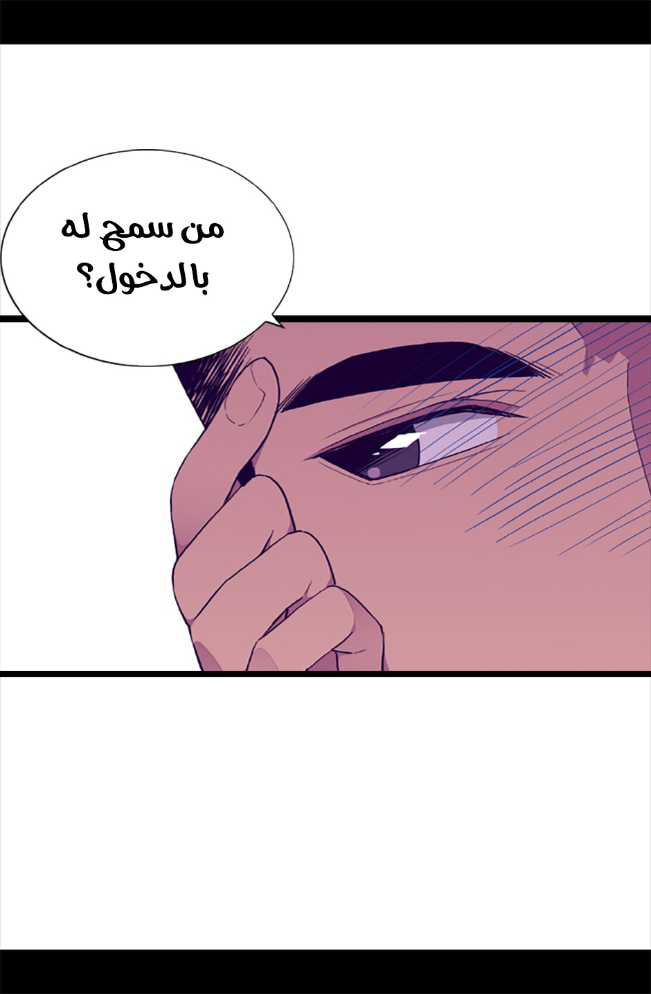 They Say I Was Born a King's Daughter: Chapter 61 - Page 78