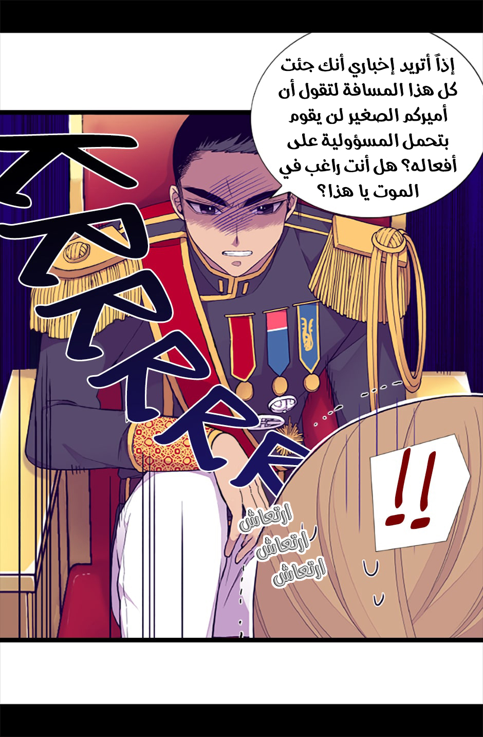 They Say I Was Born a King's Daughter: Chapter 61 - Page 81