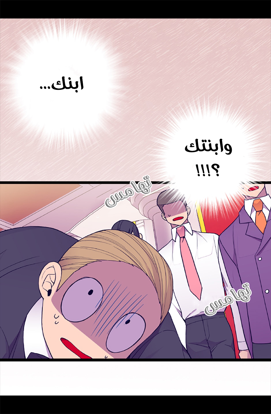 They Say I Was Born a King's Daughter: Chapter 62 - Page 11