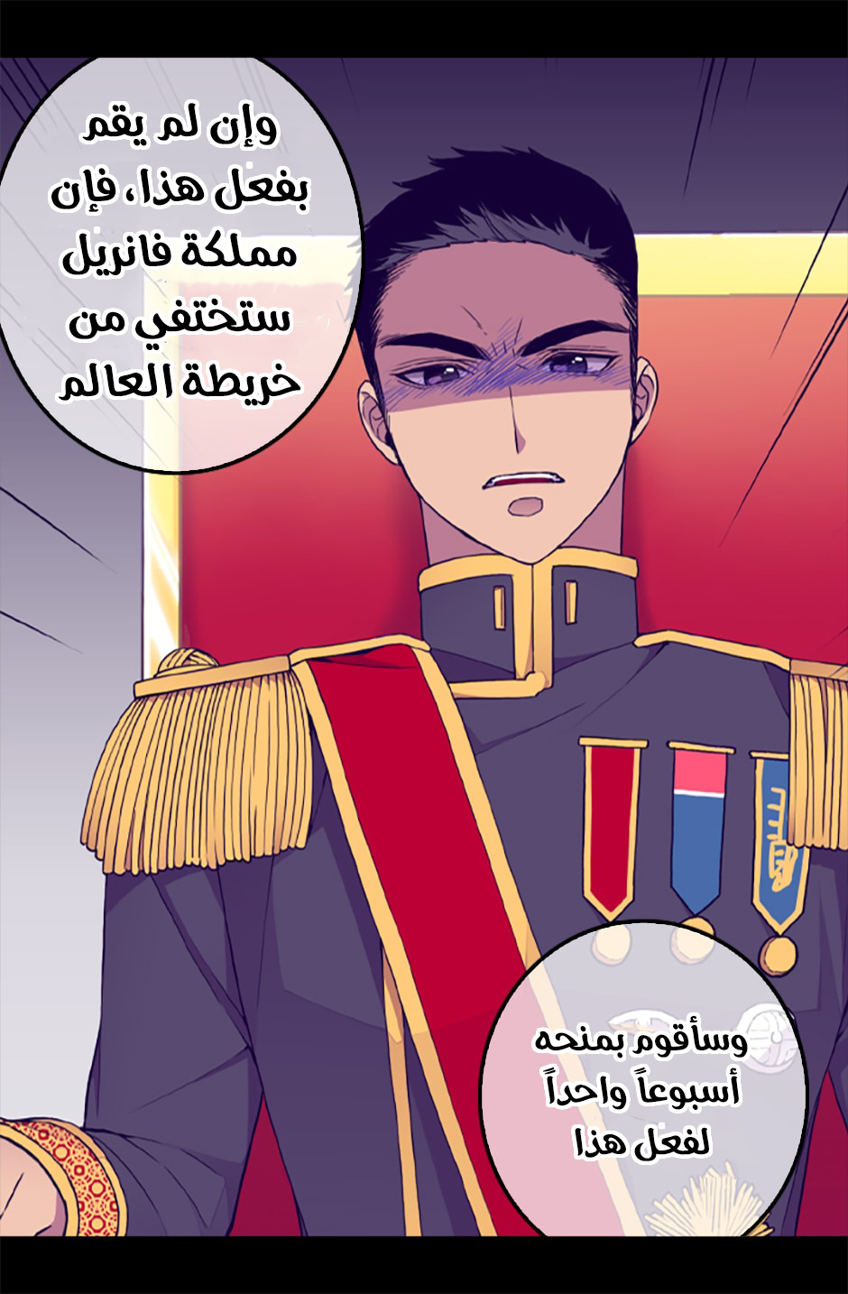 They Say I Was Born a King's Daughter: Chapter 62 - Page 12