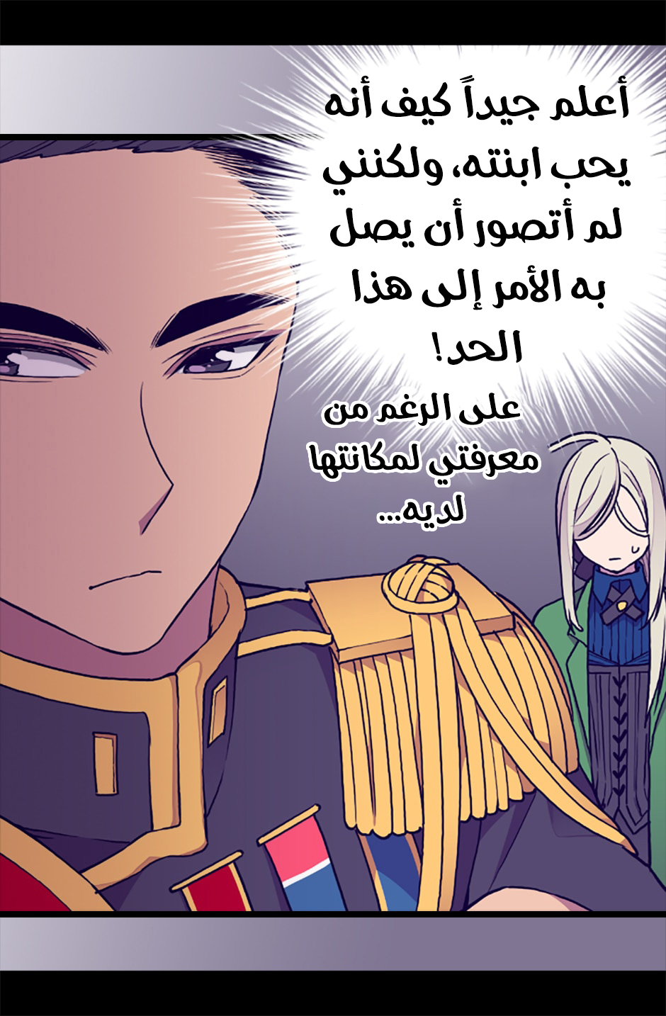 They Say I Was Born a King's Daughter: Chapter 62 - Page 19