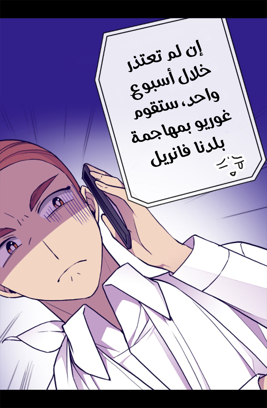 They Say I Was Born a King's Daughter: Chapter 62 - Page 25