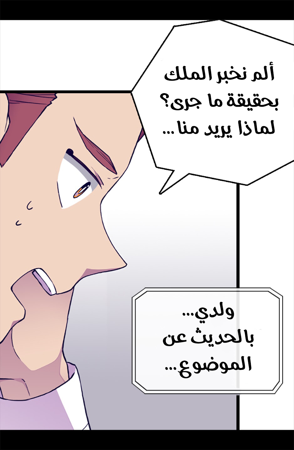 They Say I Was Born a King's Daughter: Chapter 62 - Page 26