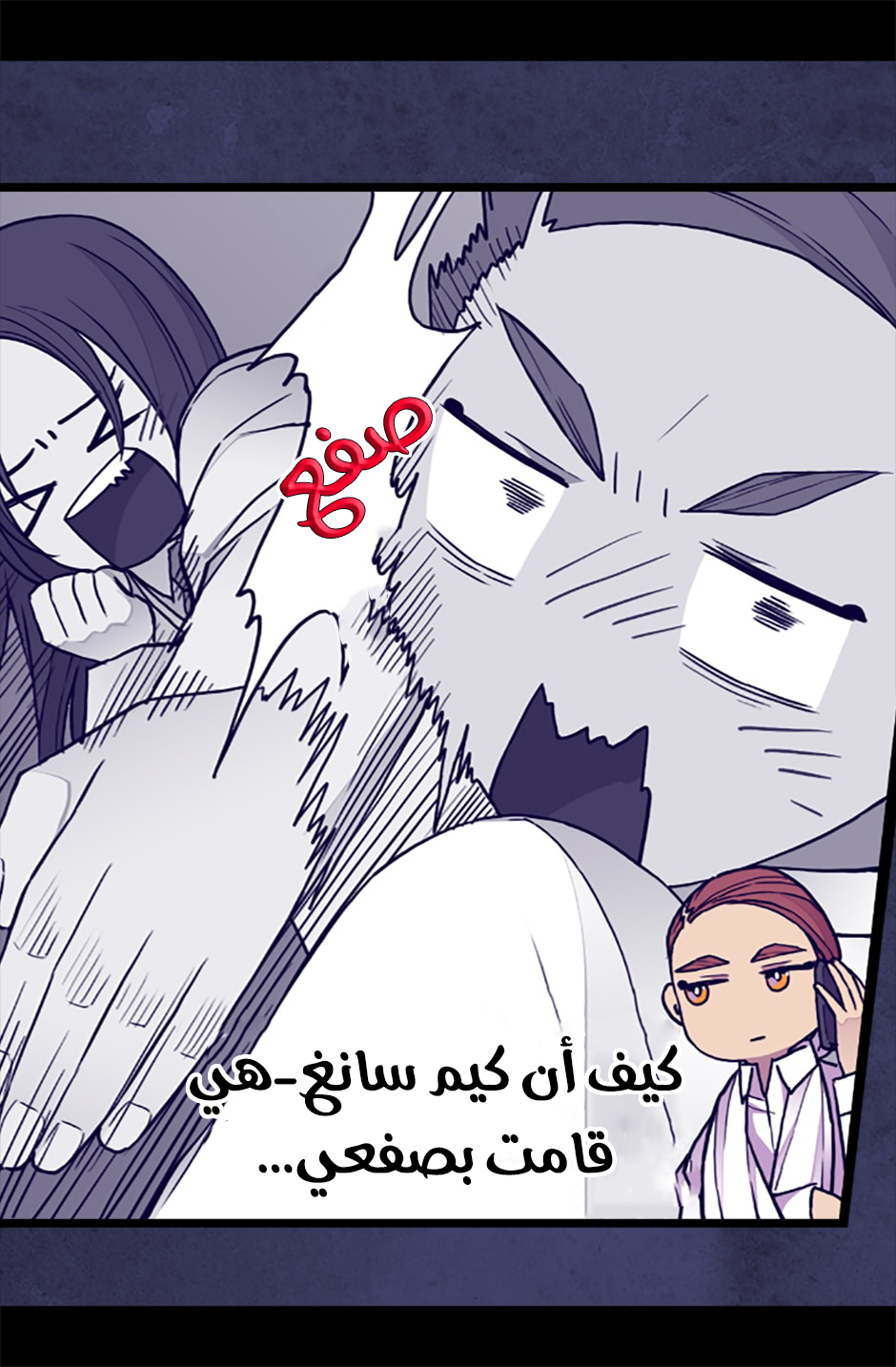 They Say I Was Born a King's Daughter: Chapter 62 - Page 30