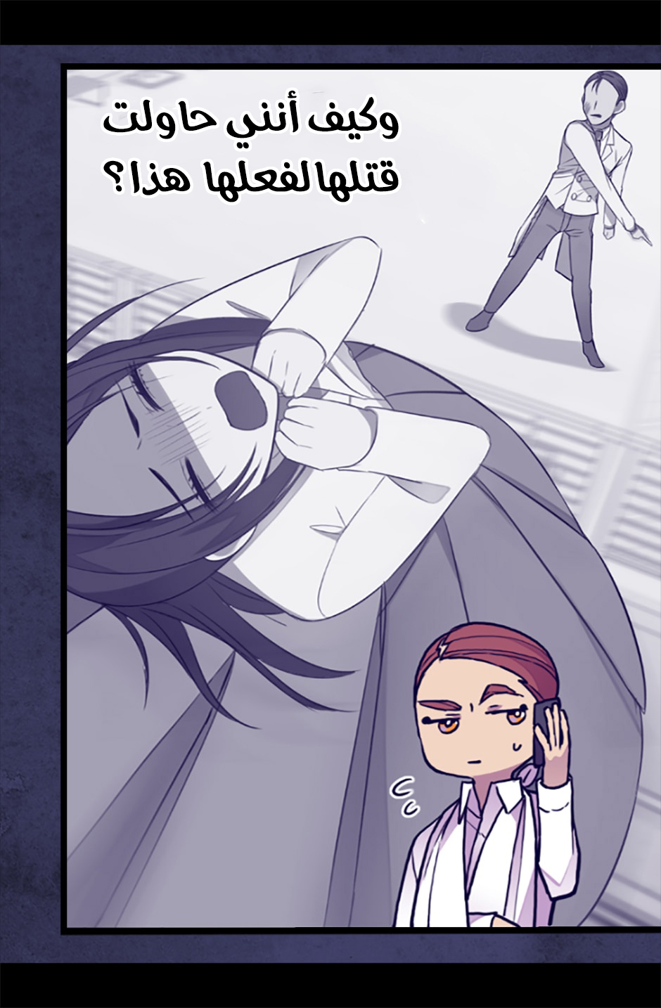 They Say I Was Born a King's Daughter: Chapter 62 - Page 31