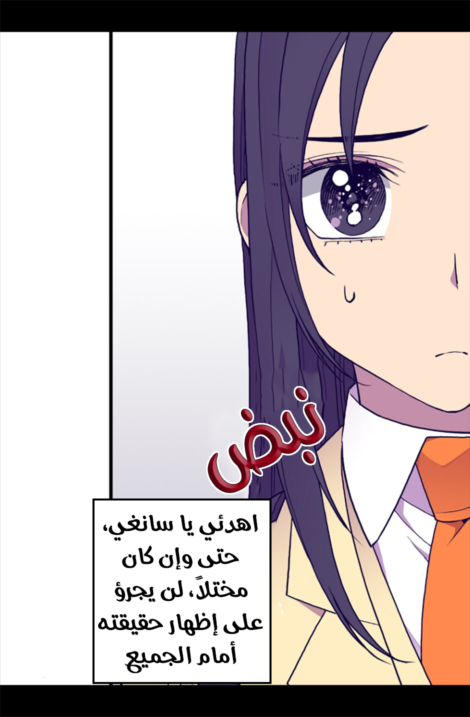 They Say I Was Born a King's Daughter: Chapter 62 - Page 39