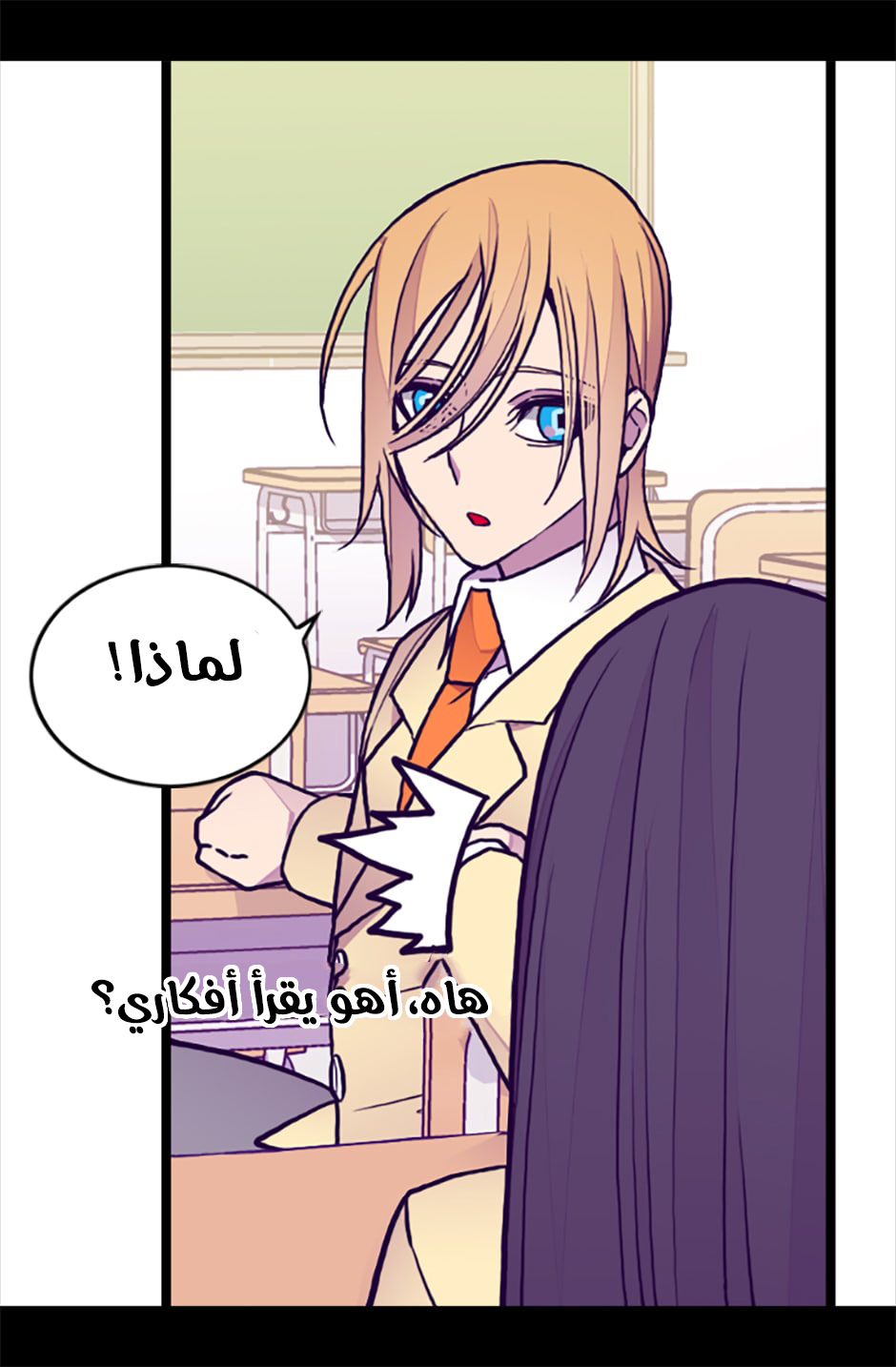 They Say I Was Born a King's Daughter: Chapter 62 - Page 47
