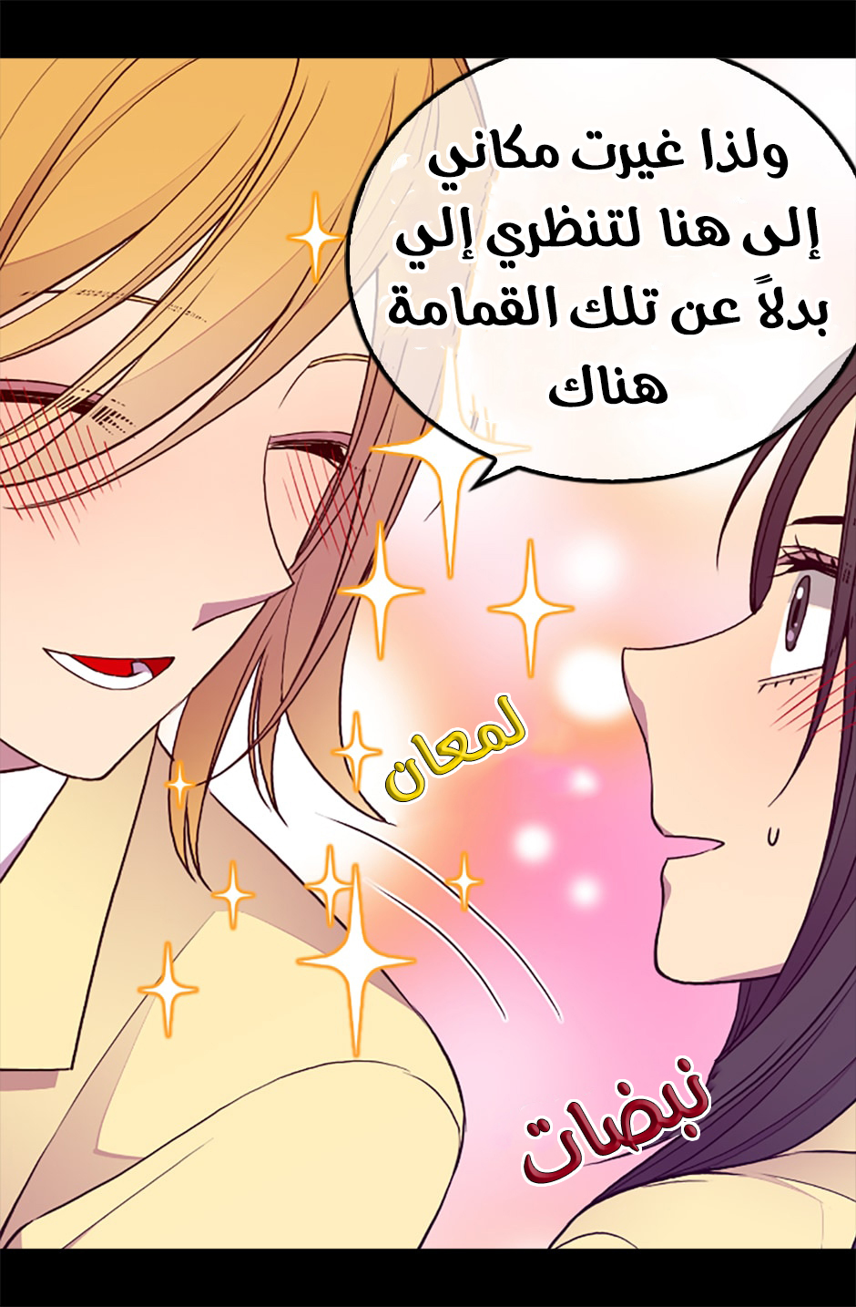 They Say I Was Born a King's Daughter: Chapter 62 - Page 49