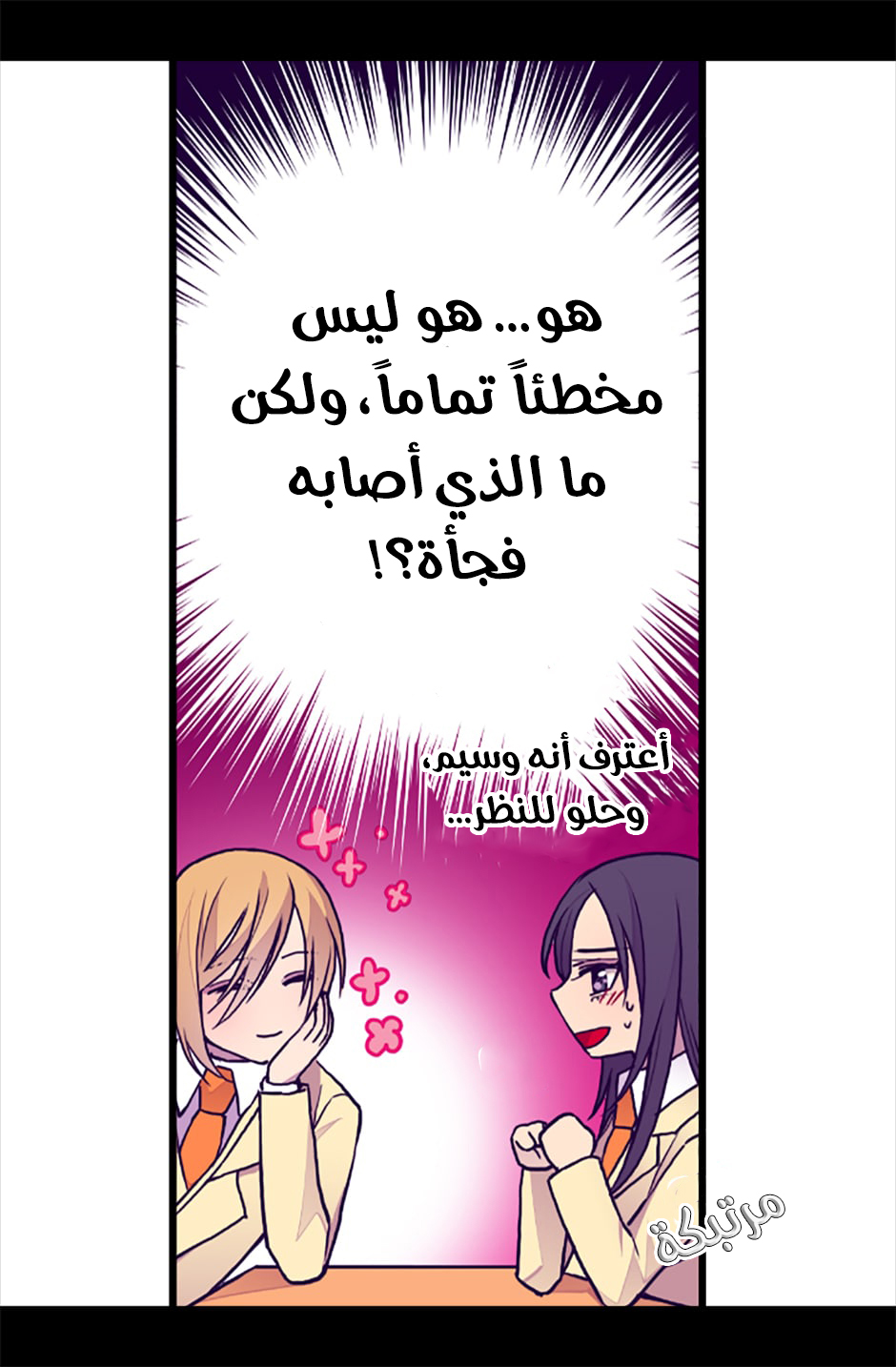 They Say I Was Born a King's Daughter: Chapter 62 - Page 50
