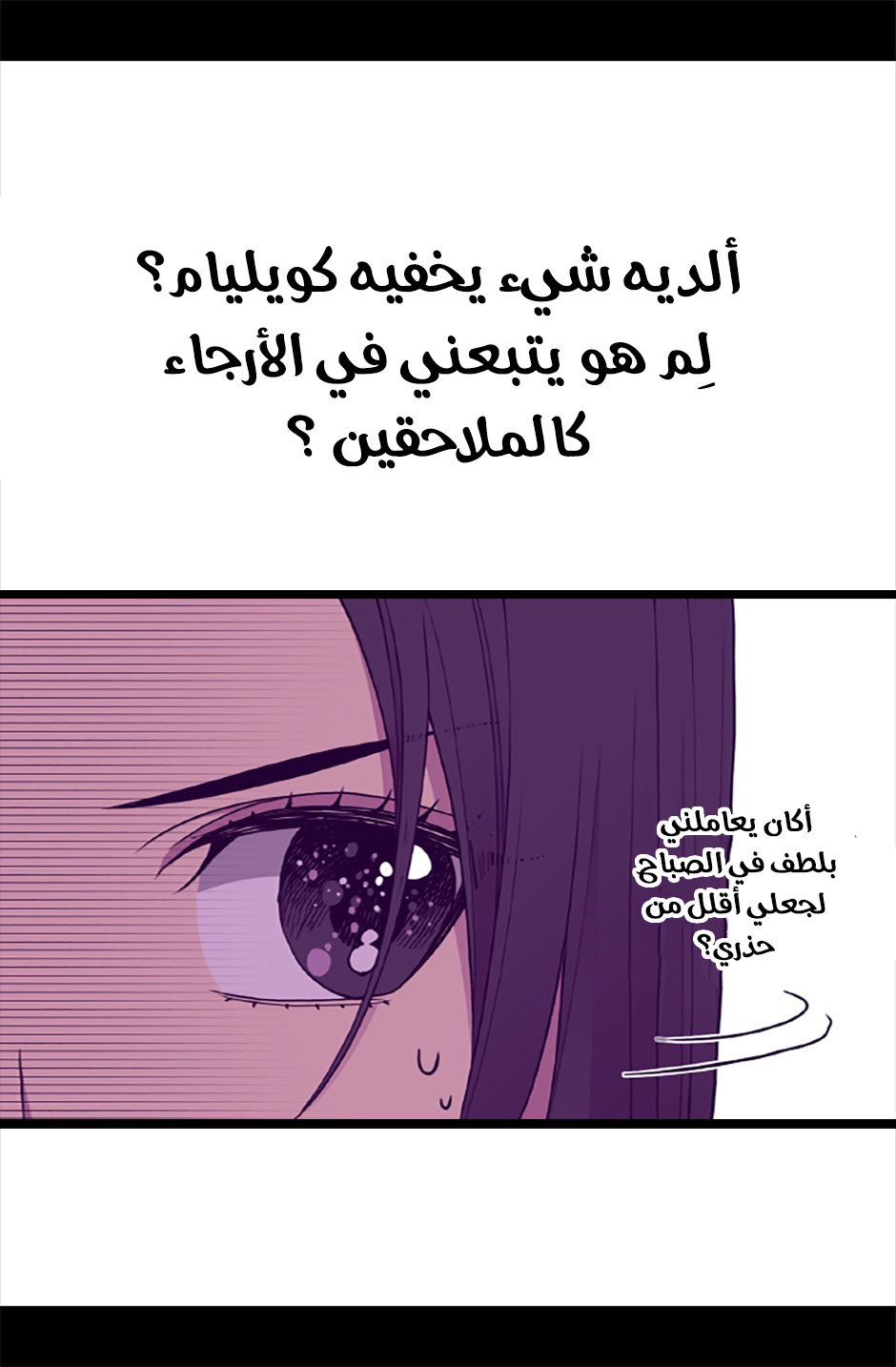 They Say I Was Born a King's Daughter: Chapter 62 - Page 58