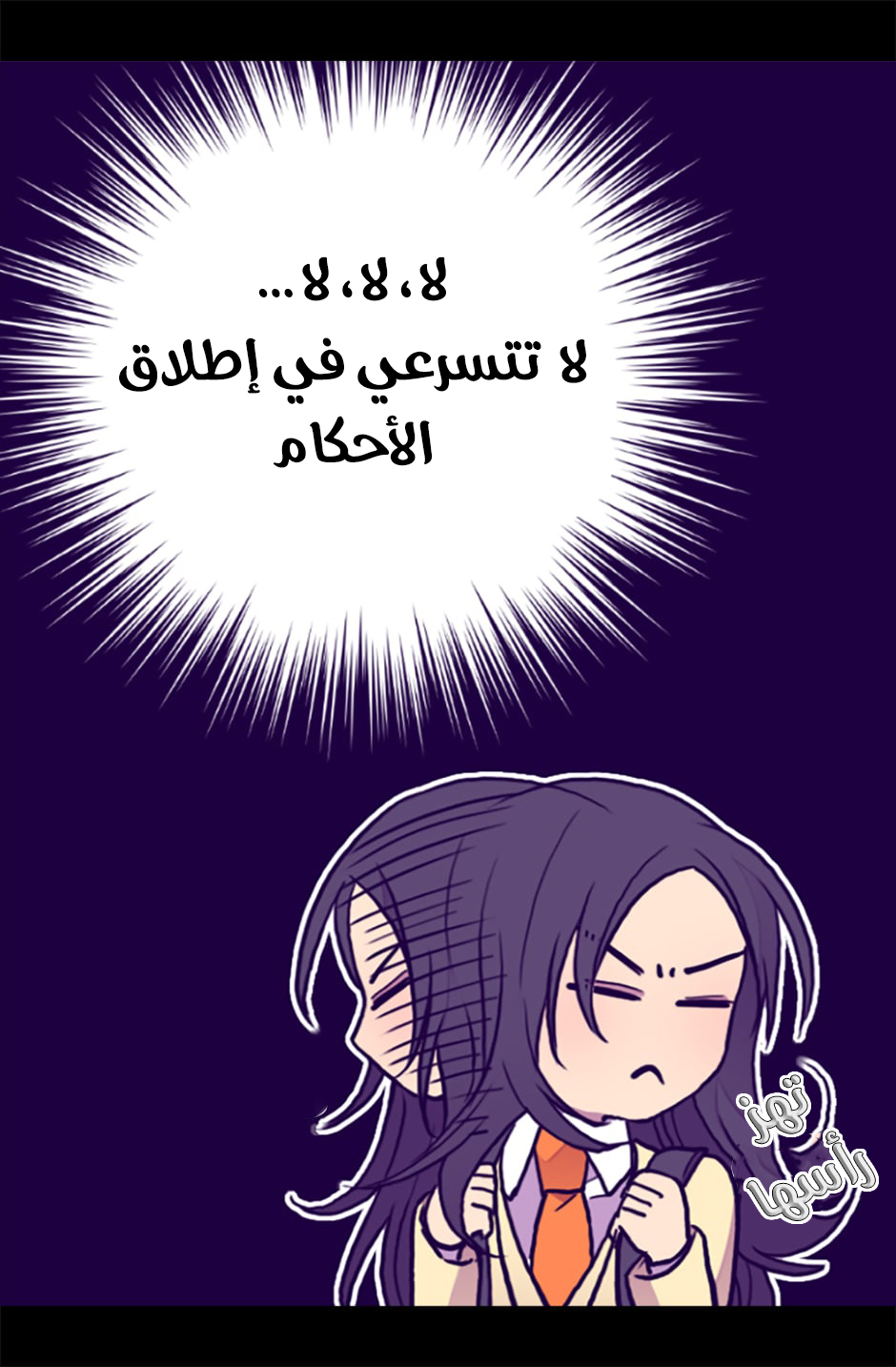 They Say I Was Born a King's Daughter: Chapter 62 - Page 70