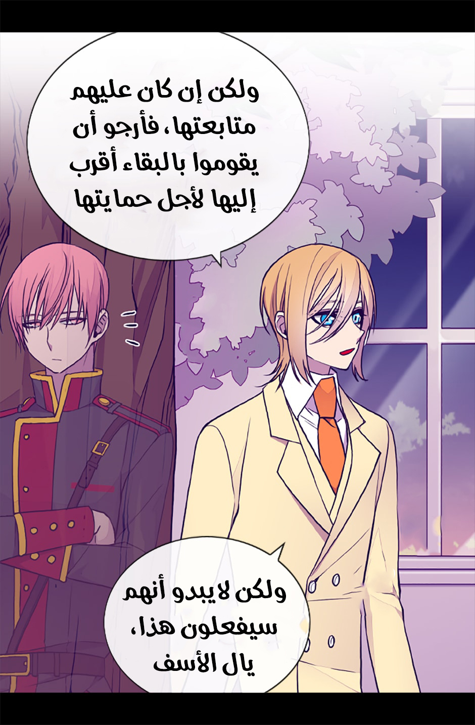 They Say I Was Born a King's Daughter: Chapter 62 - Page 74