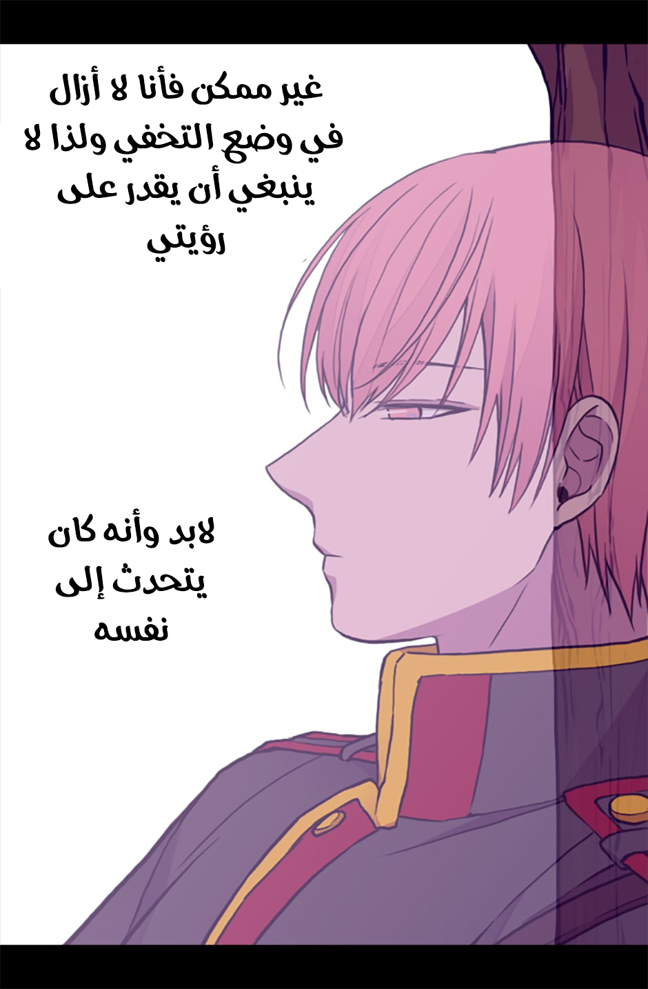 They Say I Was Born a King's Daughter: Chapter 62 - Page 76