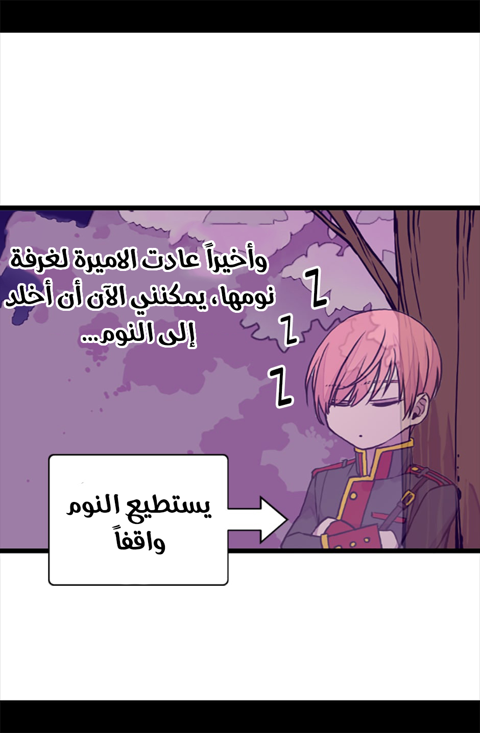 They Say I Was Born a King's Daughter: Chapter 62 - Page 77