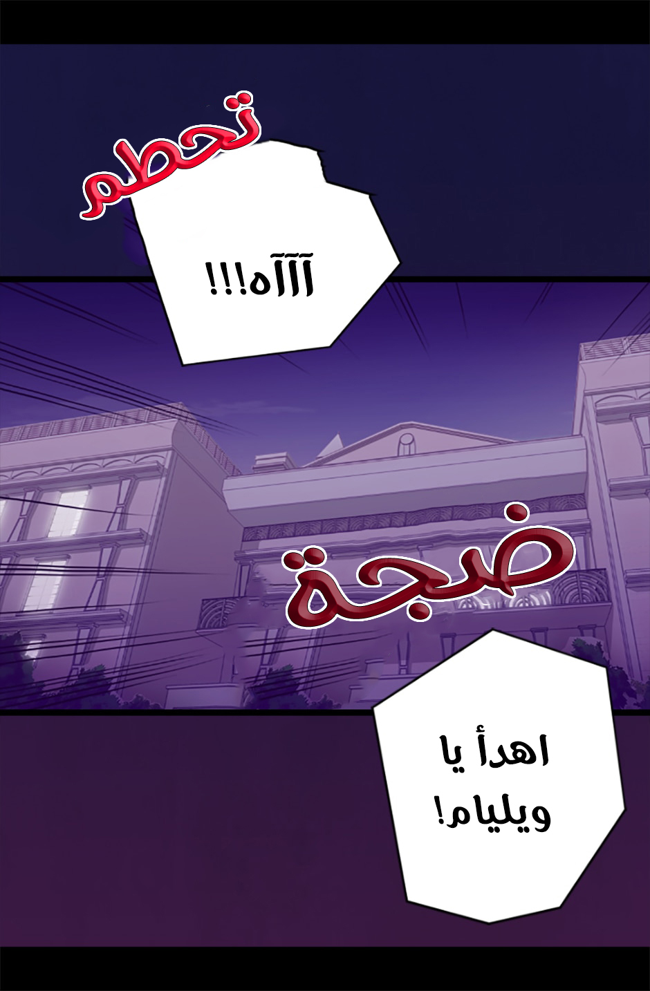 They Say I Was Born a King's Daughter: Chapter 62 - Page 78
