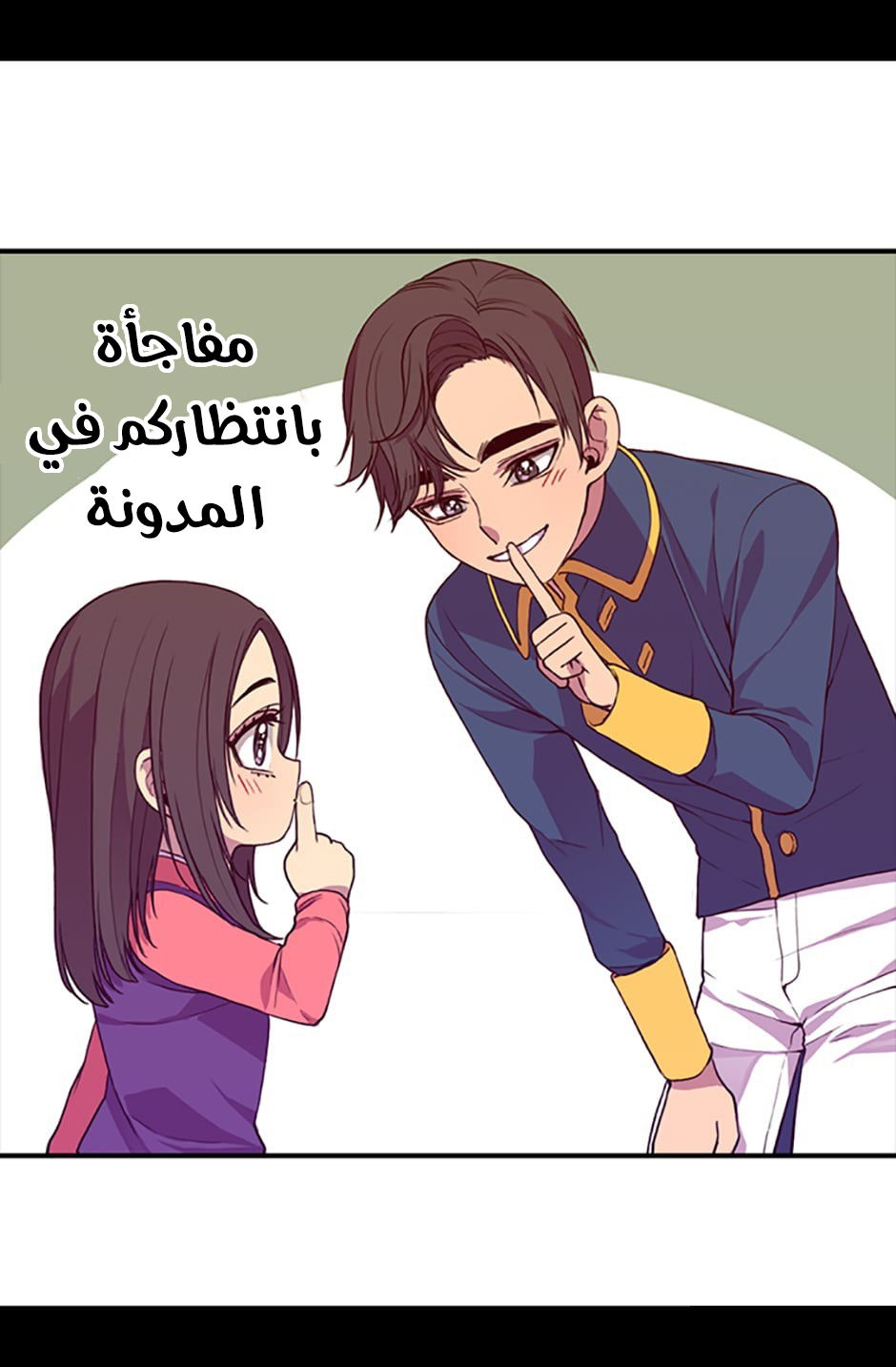 They Say I Was Born a King's Daughter: Chapter 62 - Page 81