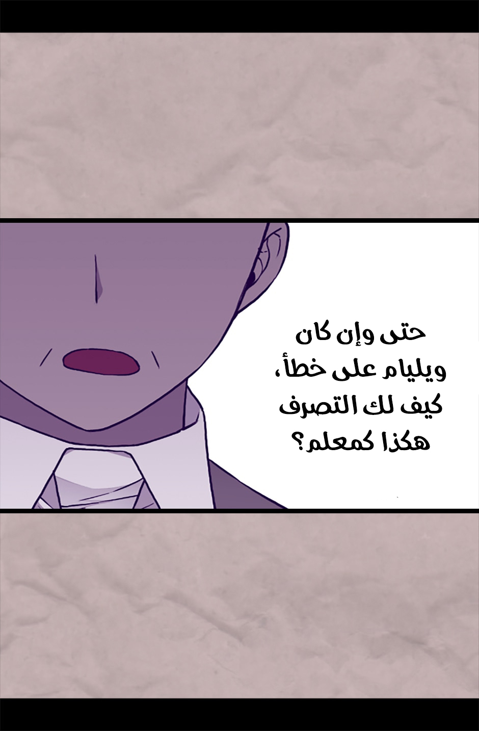They Say I Was Born a King's Daughter: Chapter 63 - Page 5