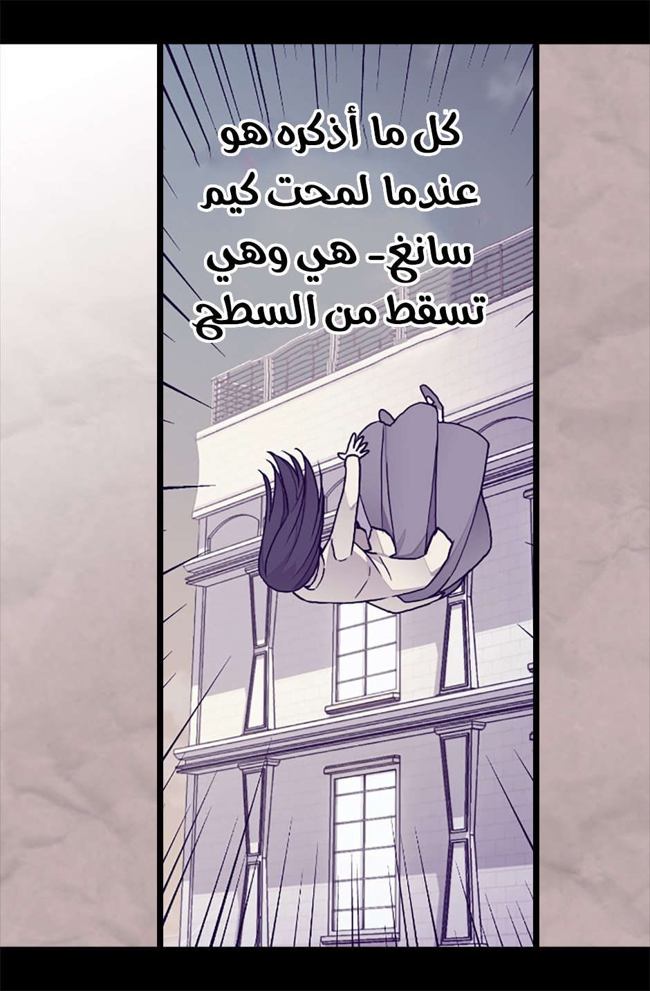 They Say I Was Born a King's Daughter: Chapter 63 - Page 9