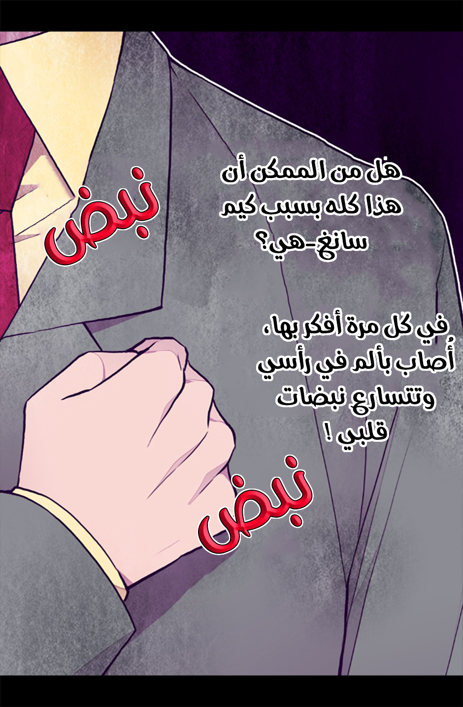 They Say I Was Born a King's Daughter: Chapter 63 - Page 18
