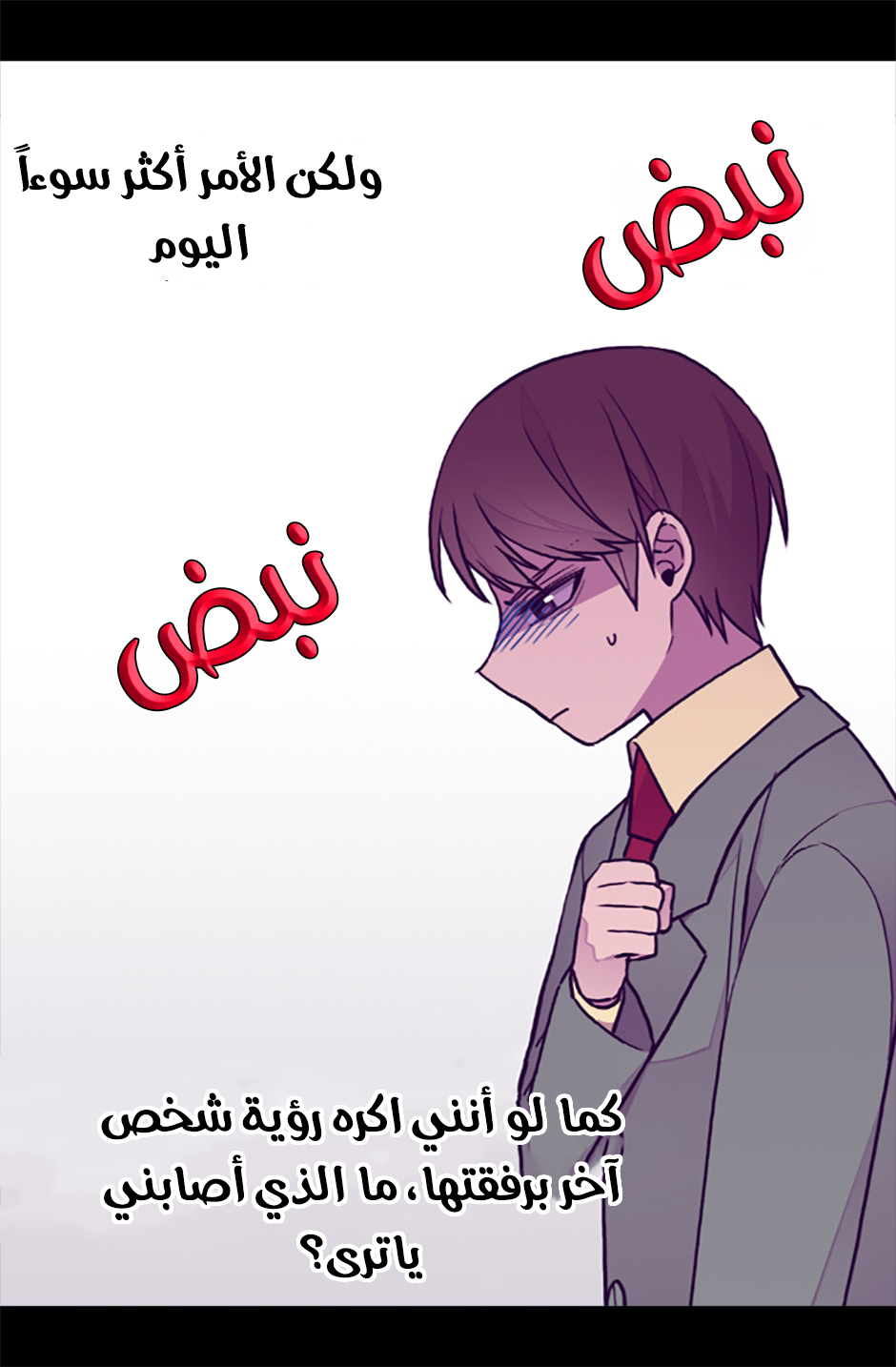 They Say I Was Born a King's Daughter: Chapter 63 - Page 19