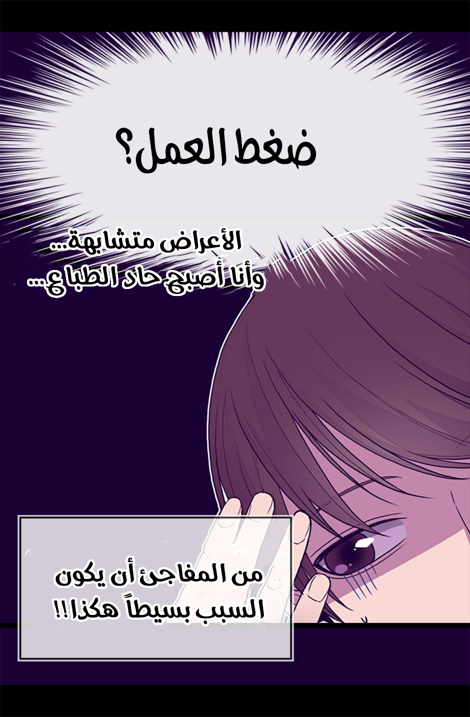 They Say I Was Born a King's Daughter: Chapter 63 - Page 26
