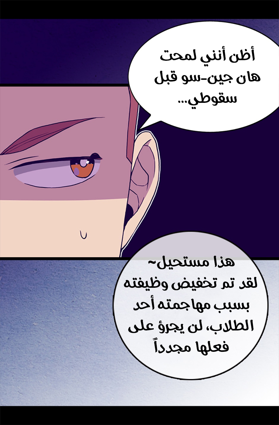 They Say I Was Born a King's Daughter: Chapter 63 - Page 34