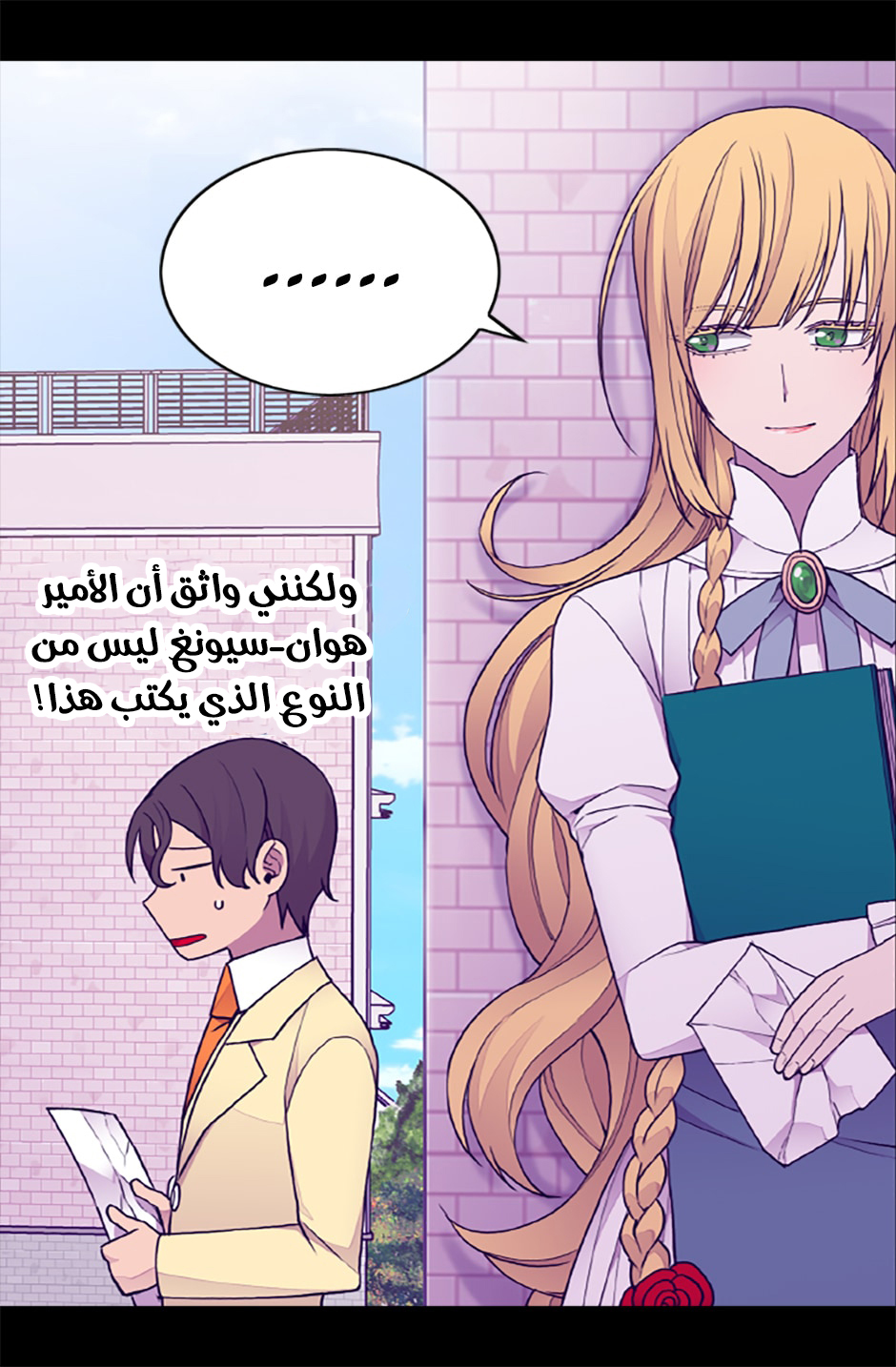 They Say I Was Born a King's Daughter: Chapter 63 - Page 45