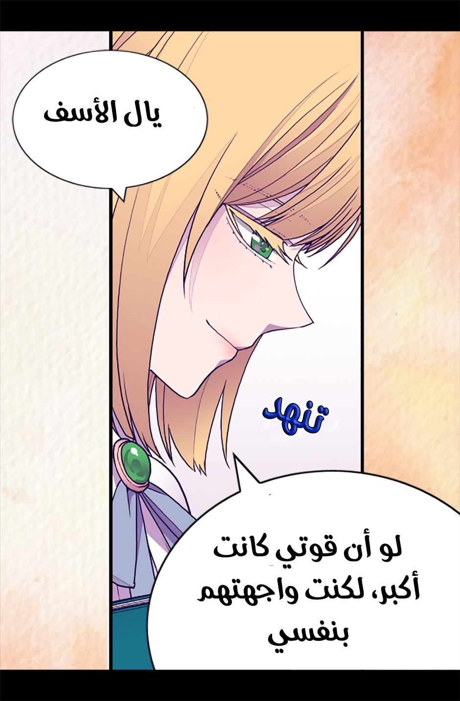 They Say I Was Born a King's Daughter: Chapter 63 - Page 46