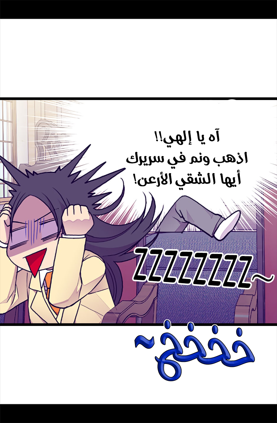 They Say I Was Born a King's Daughter: Chapter 63 - Page 52