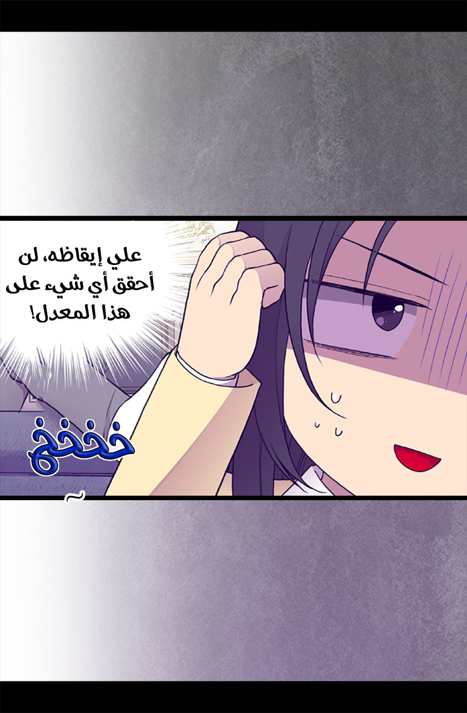 They Say I Was Born a King's Daughter: Chapter 63 - Page 53