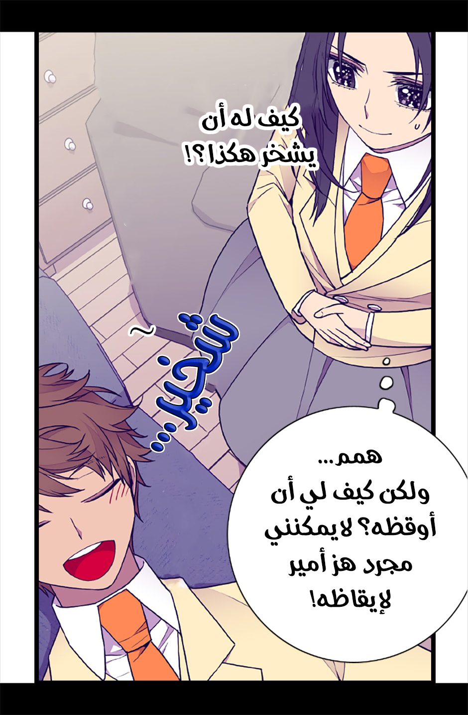 They Say I Was Born a King's Daughter: Chapter 63 - Page 54