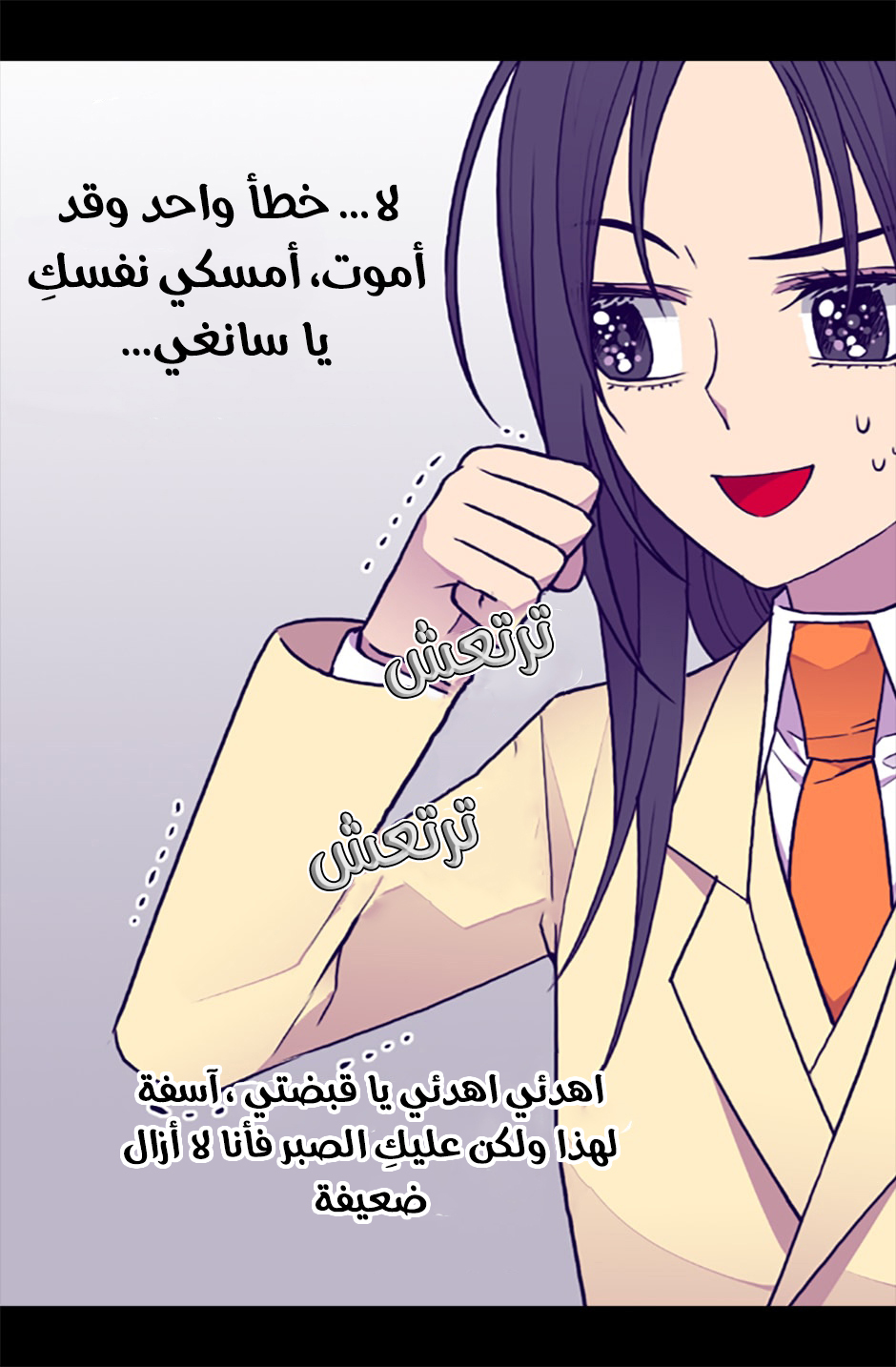 They Say I Was Born a King's Daughter: Chapter 63 - Page 57