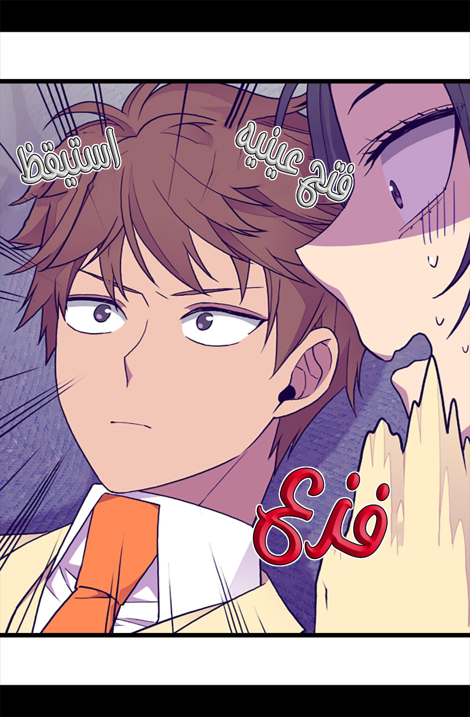 They Say I Was Born a King's Daughter: Chapter 63 - Page 58