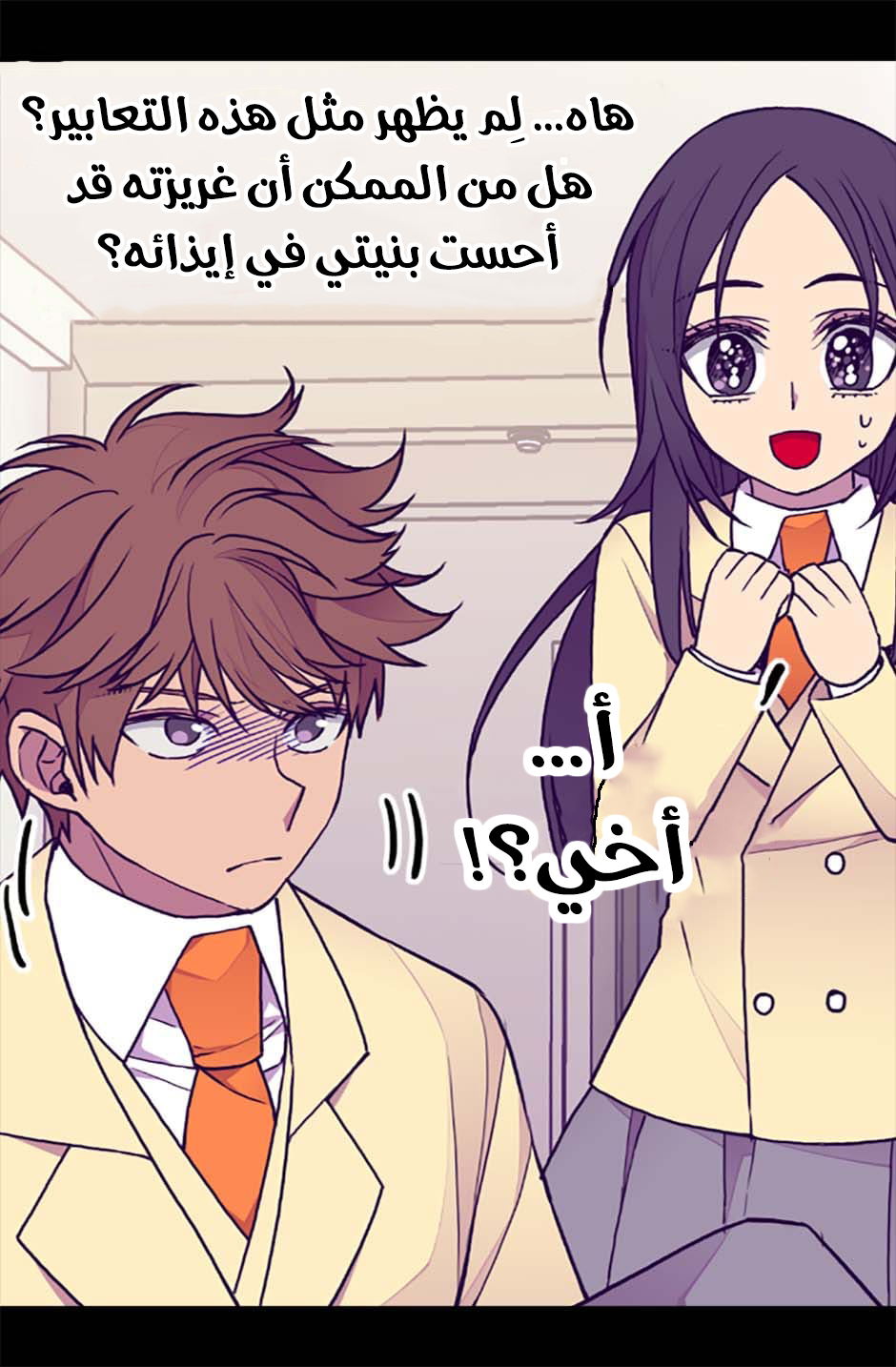 They Say I Was Born a King's Daughter: Chapter 63 - Page 59
