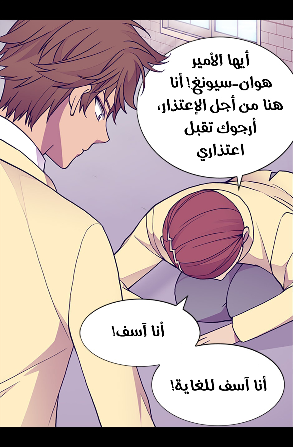 They Say I Was Born a King's Daughter: Chapter 63 - Page 66