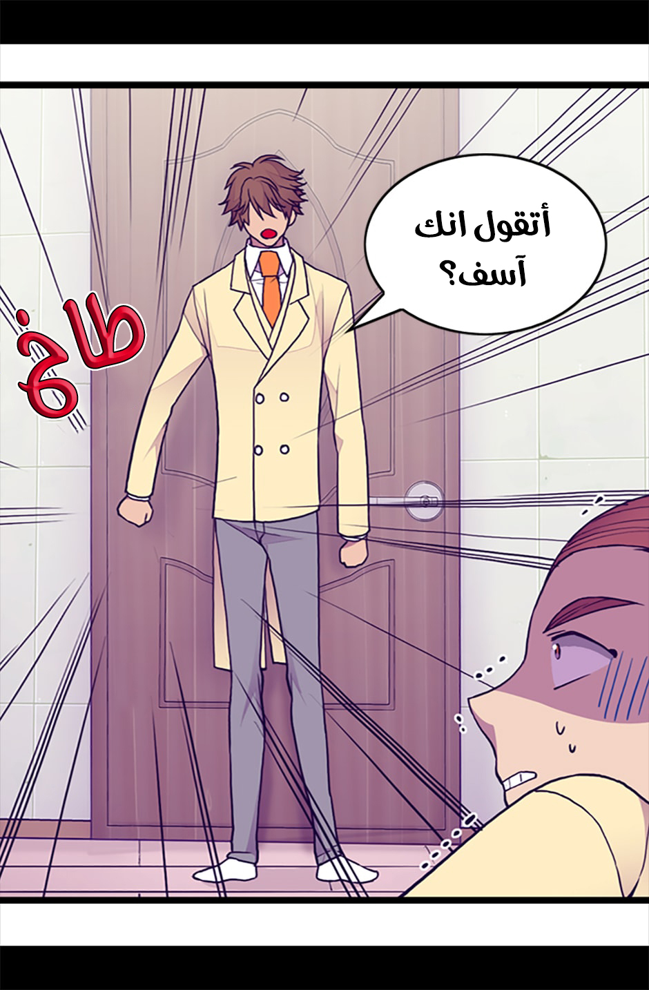 They Say I Was Born a King's Daughter: Chapter 63 - Page 69