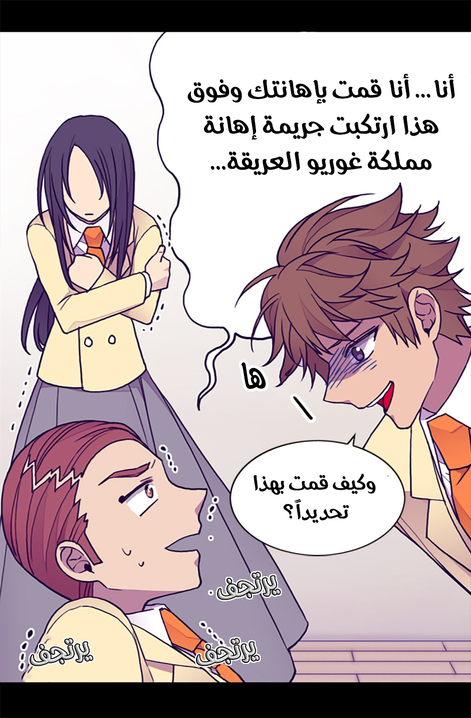 They Say I Was Born a King's Daughter: Chapter 63 - Page 70
