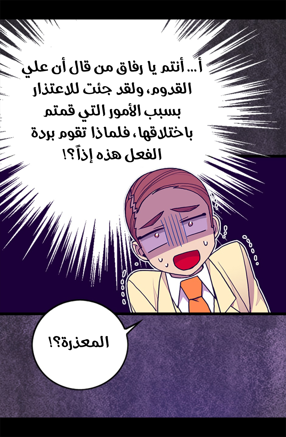 They Say I Was Born a King's Daughter: Chapter 63 - Page 71