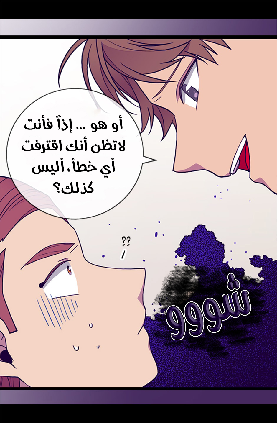 They Say I Was Born a King's Daughter: Chapter 63 - Page 72