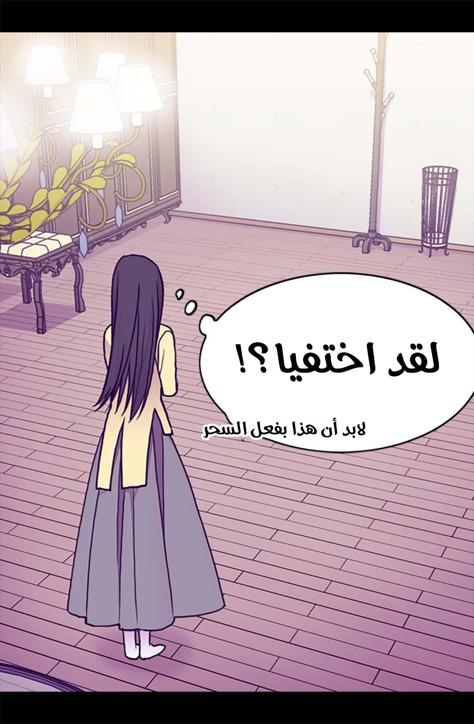 They Say I Was Born a King's Daughter: Chapter 63 - Page 74