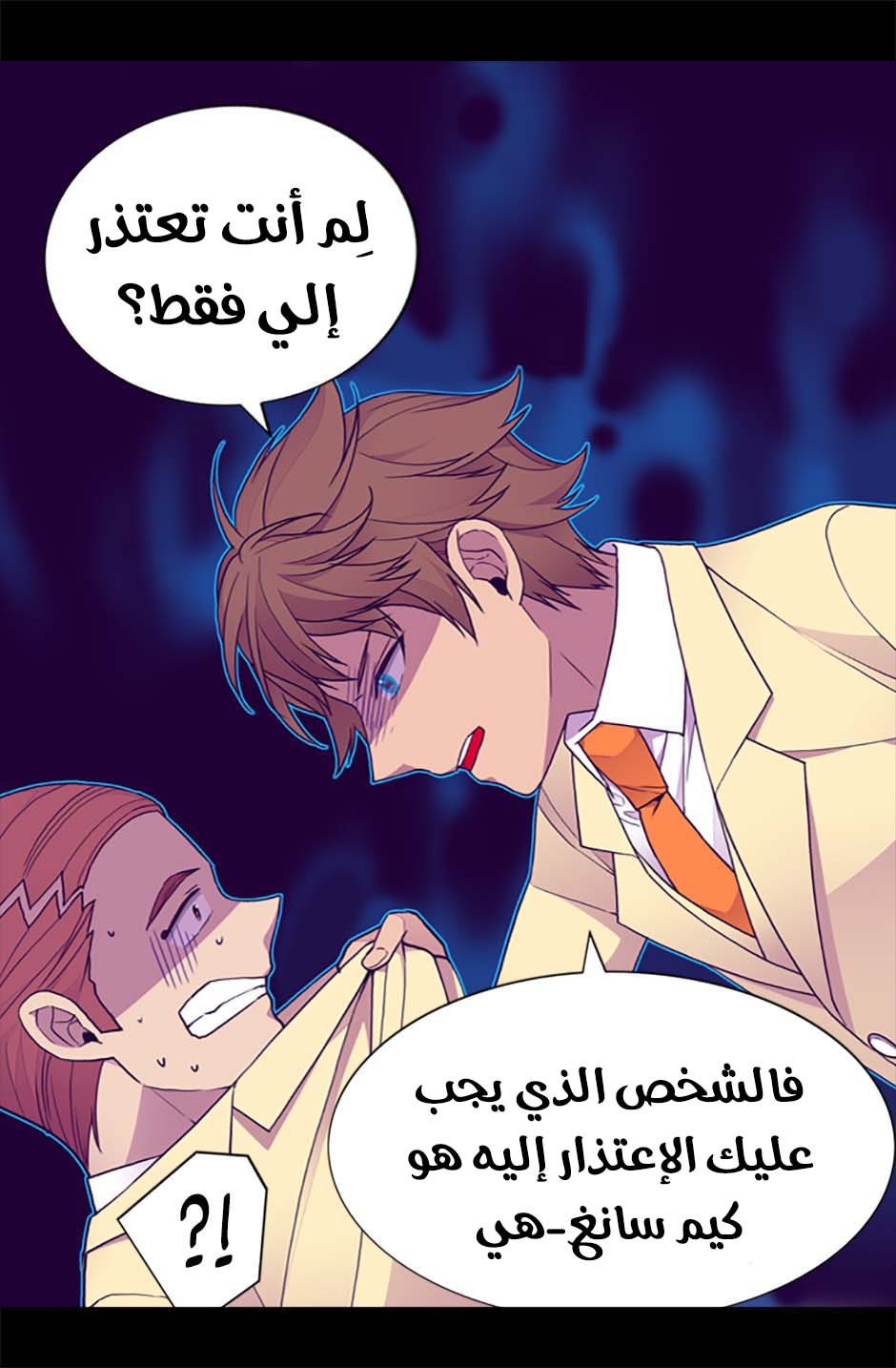 They Say I Was Born a King's Daughter: Chapter 63 - Page 77
