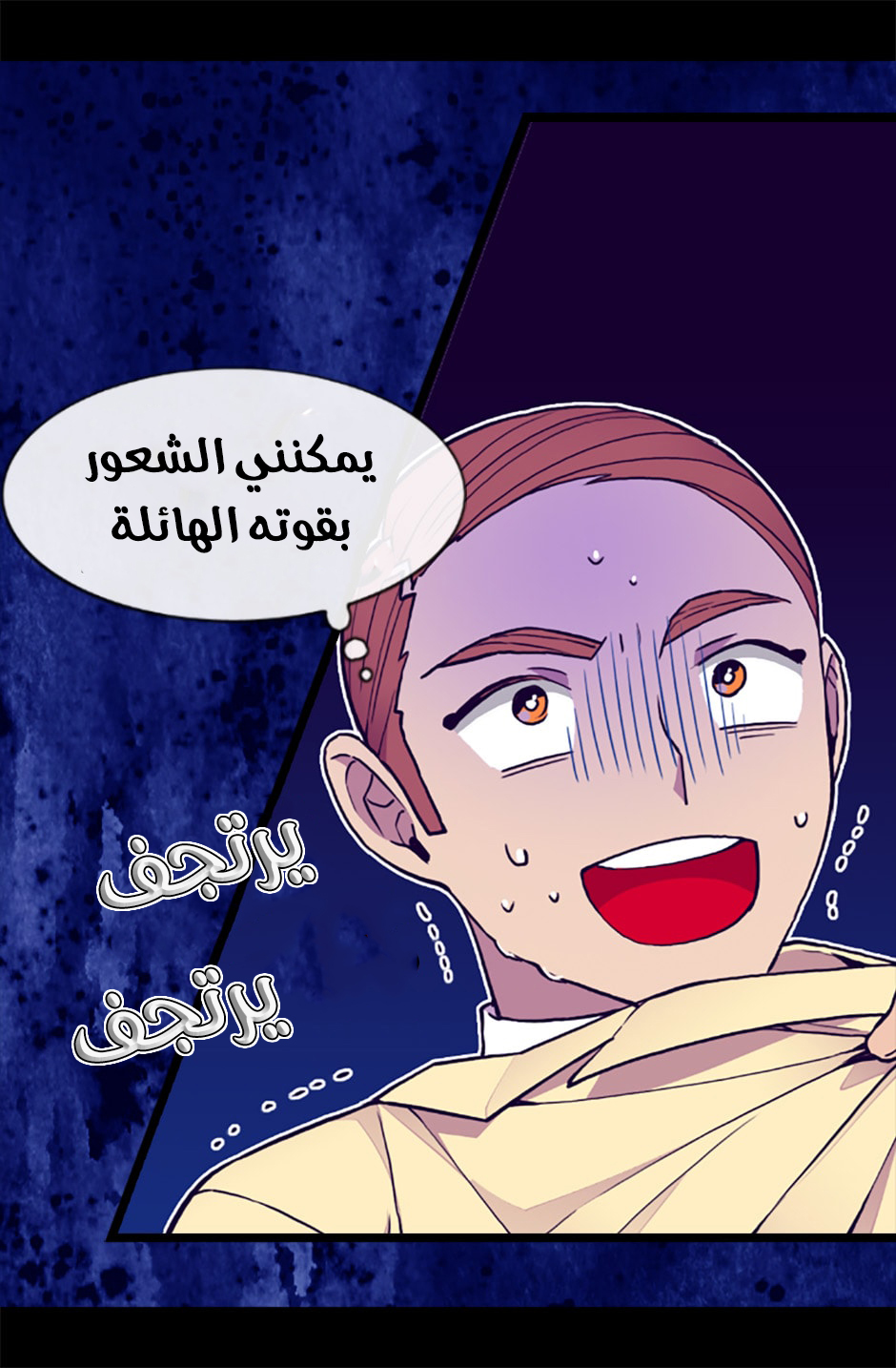 They Say I Was Born a King's Daughter: Chapter 64 - Page 6