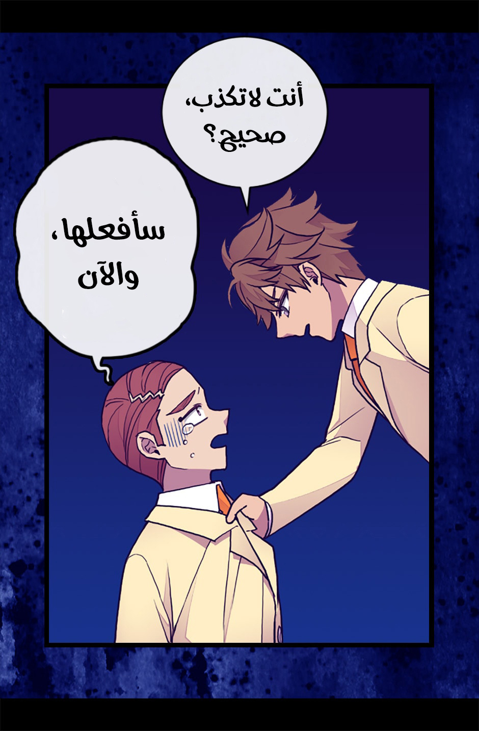 They Say I Was Born a King's Daughter: Chapter 64 - Page 15